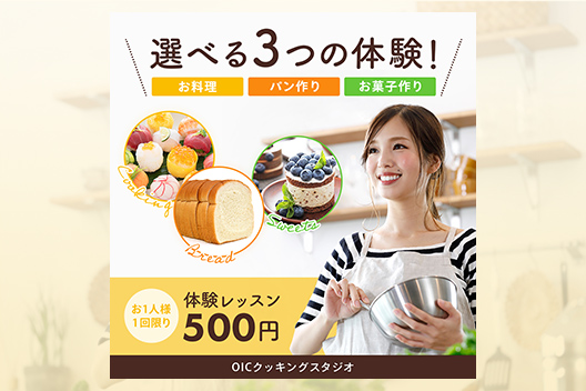 料理教室体験バナー